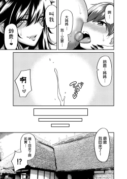 Page 24 of Takkun to Oni no Onee-san