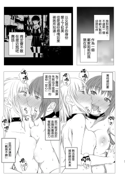 Page 21 of Juuniji no Mahoutukai | 鐘鳴十二的魔法使
