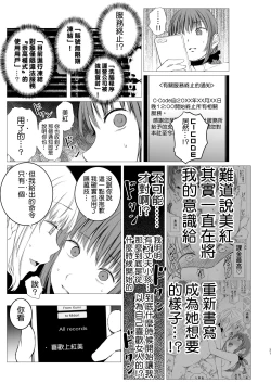 Page 31 of Juuniji no Mahoutukai | 鐘鳴十二的魔法使