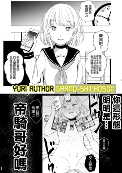 Page 52 of Juuniji no Mahoutukai | 鐘鳴十二的魔法使
