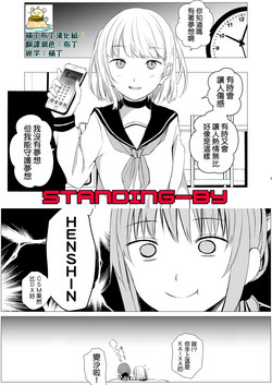 Download Juuniji no Mahoutukai | 鐘鳴十二的魔法使