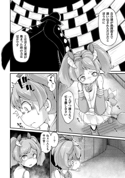 Page 4 of Kyou wa Seigi ga Owaru Hi Ch. 1