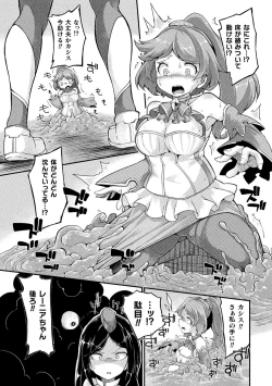 Page 7 of Kyou wa Seigi ga Owaru Hi Ch. 1