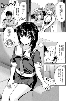 Page 3 of Shigure Make Love