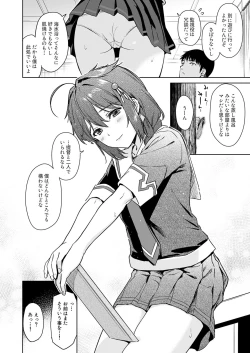 Page 4 of Shigure Make Love