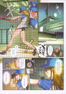 Page 100 of Oshigoto Master 3