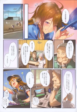 Page 117 of Oshigoto Master 3