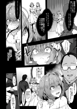 Page 4 of Yume Miru Kusuri