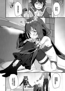 Page 3 of Ohayou, Kyaru-chan