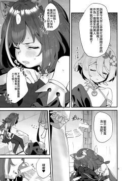 Page 4 of Ohayou, Kyaru-chan