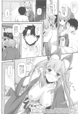Page 17 of D.L. action 126 Tamamo-chan ni Iyasaretai!