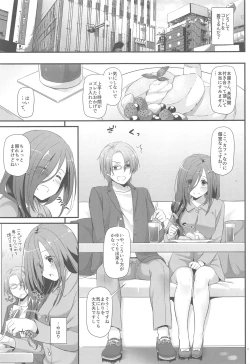 Page 10 of Jimi Zokusei Dohentai Kanojo Seifuku Rakuen 34