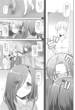 Page 18 of Jimi Zokusei Dohentai Kanojo Seifuku Rakuen 34