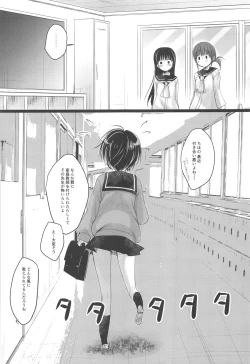 Page 3 of Shoujo Kuukan - JC to Sensei
