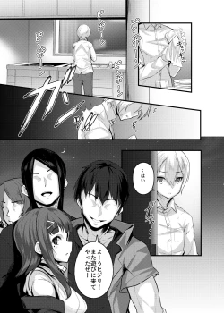 Page 2 of Yasashii Succubus-chan to 4