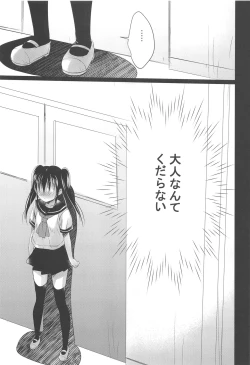 Page 22 of Shoujo Kuukan - JC to Sensei