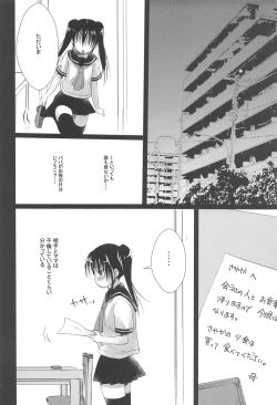 Page 5 of Shoujo Kuukan - JC to Sensei