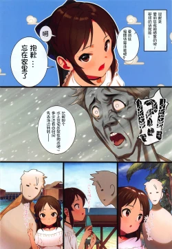 Page 4 of Arisu to Issho no Natsuyasumi