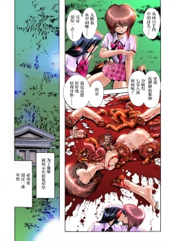 Page 10 of Tenji Shitsu