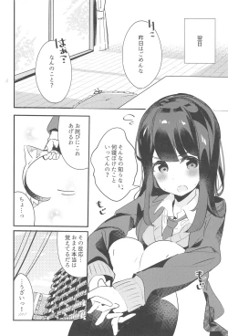 Page 27 of Imouto ga Neko ni Natteimashita.