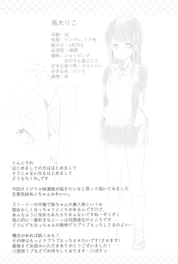 Page 28 of Imouto ga Neko ni Natteimashita.