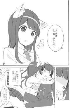 Page 10 of Imouto ga Neko ni Natteimashita. 2