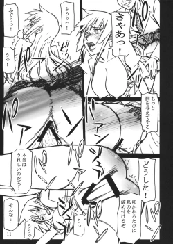 Page 10 of Hitagi Thrust