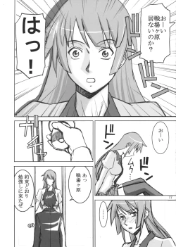 Page 16 of Hitagi Thrust