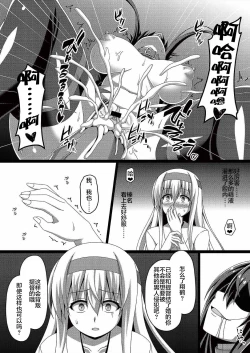 Page 16 of Kantai Akuochi Keikaku 2