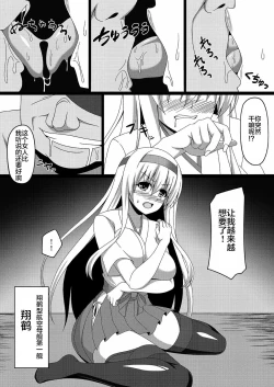 Page 3 of Kantai Akuochi Keikaku 2