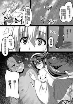 Page 4 of Kantai Akuochi Keikaku 2