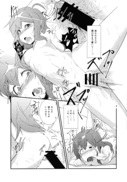 Page 22 of Oshigoto Kudasai!