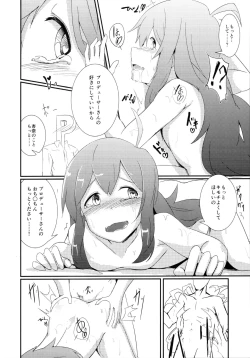 Page 24 of Oshigoto Kudasai!