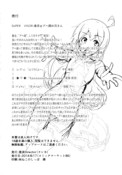 Page 34 of Oshigoto Kudasai!