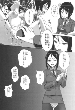 Page 16 of NishizumiMaho no Baai Ge