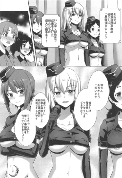 Page 26 of NishizumiMaho no Baai Ge