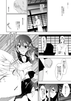 Page 26 of Hanayome Seifuku