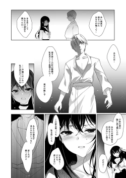 Page 28 of Hanayome Seifuku