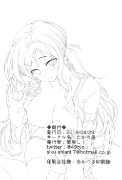 Page 23 of Ore no Imouto wa Tsuki 1 de Hatsujouki ga Kuru.