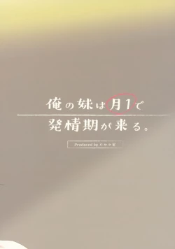 Page 24 of Ore no Imouto wa Tsuki 1 de Hatsujouki ga Kuru.