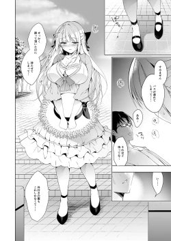 Page 4 of Shoujo Kaishun 6 + Ninokoya C96 Color Omakebon