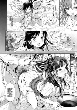 Page 22 of JC Saimin de Seikyouiku + JC no Omake