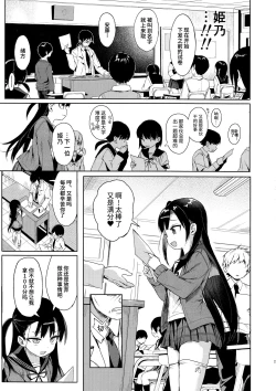 Page 7 of JC Saimin de Seikyouiku + JC no Omake