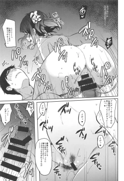 Page 13 of Warui Ko ni XXX Sareru Hon