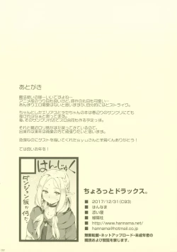 Page 2 of Chorotto Drax.