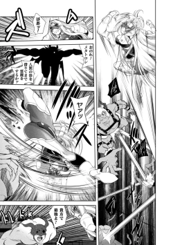 Page 5 of Henshin Tenshi Angel Force Noah Ch. 1
