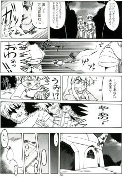 Page 11 of Steal Heart