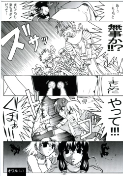 Page 16 of Steal Heart