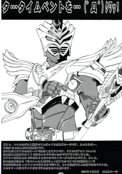 Page 17 of Steal Heart