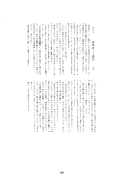 Page 31 of Steal Heart